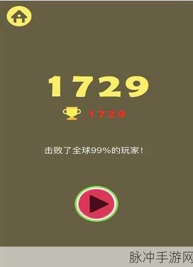 合成大西瓜手机版来袭，简单玩法挑战你的操作极限