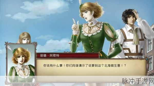 大航海时代4,威压克利福德军,打造阿歌特商会霸业