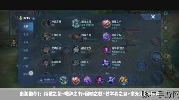 王者荣耀诸葛亮出装全攻略,打造高爆发法师