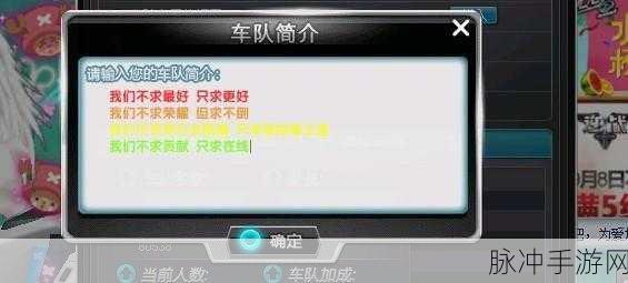QQ飞车车队揭秘,副队长职位数量大揭秘