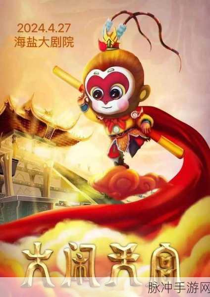 洛克王国大电影魔幻传奇，洛比迪亚星历险深度解析