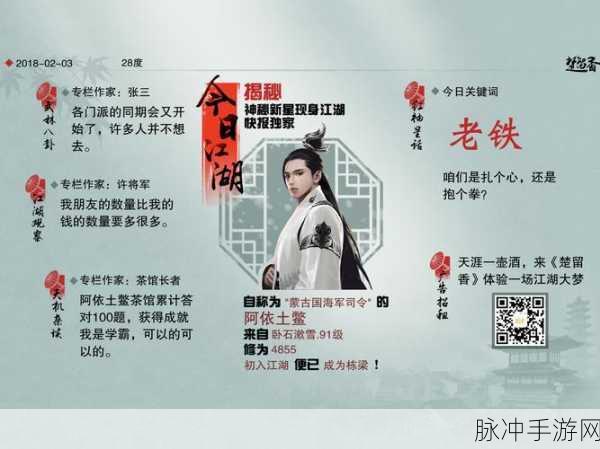 楚留香手游服役任务取消全攻略