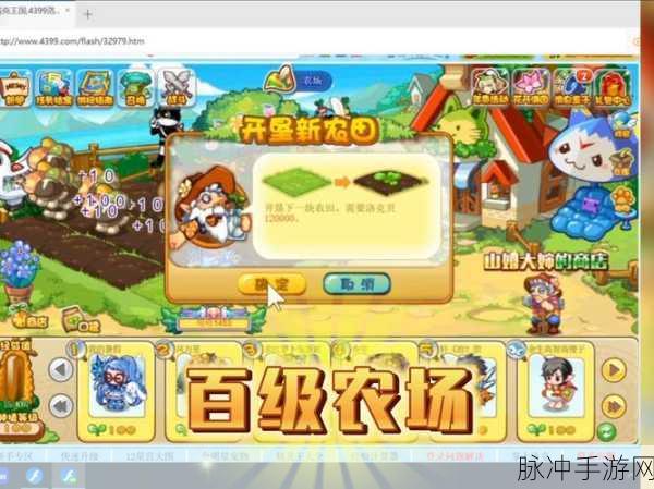洛克王国农场栽培等级提升全攻略