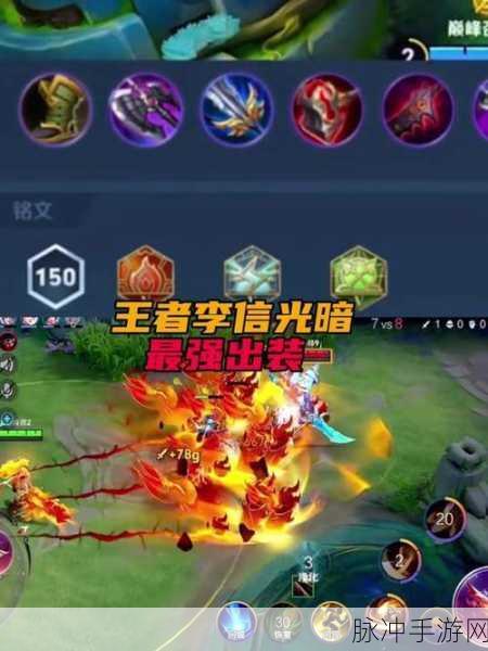 王者荣耀光信玩法揭秘，伤害最大化技巧全解析