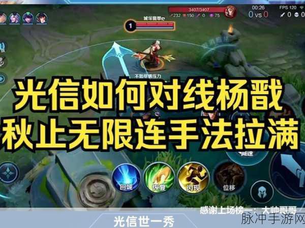 王者荣耀光信玩法揭秘,伤害最大化技巧全解析
