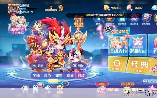 天天酷跑,揭秘超神宠的召唤之道