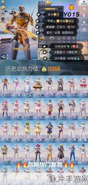 和平精英碎片套装全揭秘，玩家必备指南