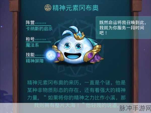 揭秘不思议迷宫,乌勒尔冈布奥获取全攻略