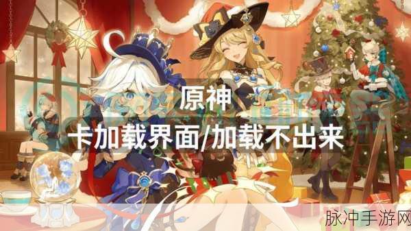 原神登录界面背后的GM之谜,无形守护者,伴你每一步旅程
