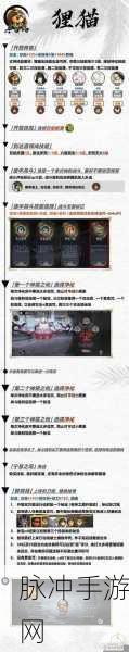 阴阳师狸猫高效刷新点全攻略