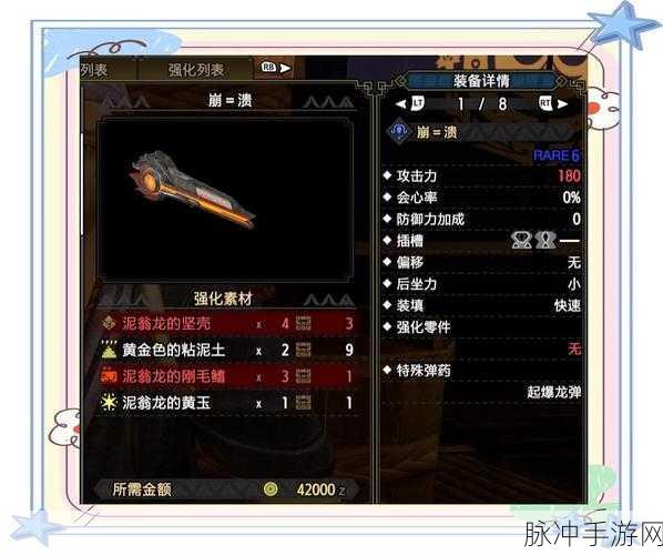 怪物猎人世界，整备5黑龙彻甲榴弹重弩配装深度解析
