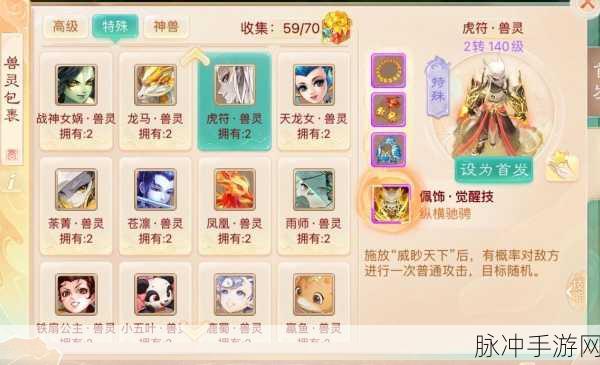 大话西游手游宠物转生全攻略，召唤兽战力飙升秘籍