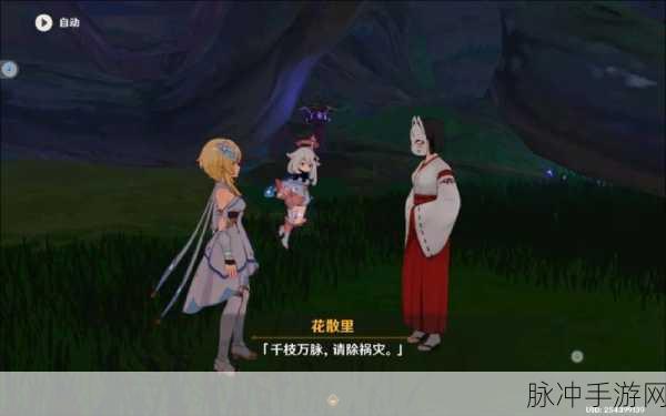 原神神樱大祓任务,神里屋敷的解密之旅