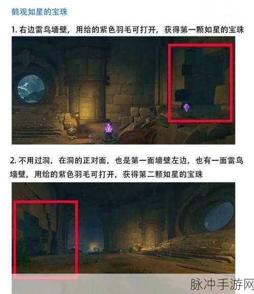 原神鹤观任务全面解锁攻略,步骤、条件与必备技巧
