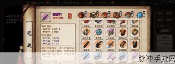 烟雨江湖嵩山支线全攻略，解锁嵩山秘籍的必备技巧