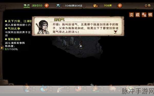 烟雨江湖嵩山支线全攻略,解锁嵩山秘籍的必备技巧