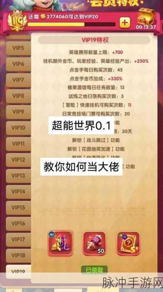 超能世界1000000钻石激活码大揭秘
