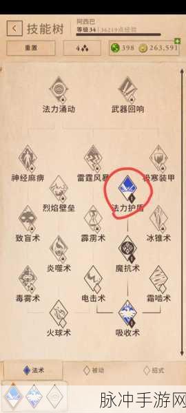 上古卷轴刀锋,巫师房间钥匙获取全攻略