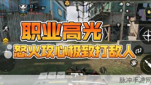 怒火抢牌行动,使命召唤手游全新玩法深度解析