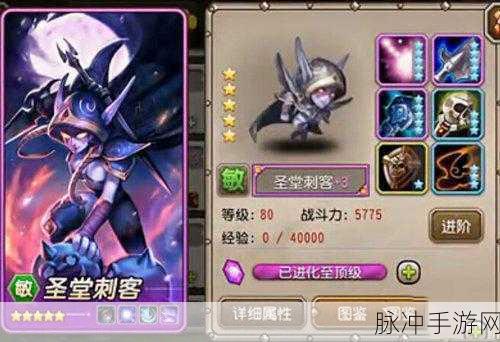 刀塔传奇深度解析，龙骑与圣堂刺客符石搭配秘籍