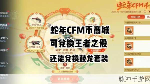 CF分期购引领潮流，玩家手游世界的新篇章