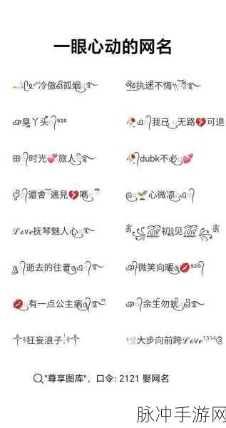 幻塔名字特殊符号全攻略，打造个性昵称