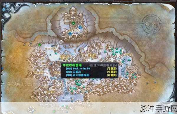魔兽世界，揭秘布伦希尔达的鱼叉任务全攻略