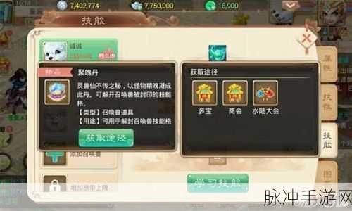 大话西游手游,坐骑驯养令获取秘籍大公开