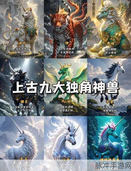 完美世界神兽境界之巅，探寻最强神兽排行奥秘
