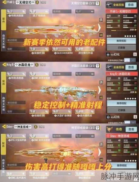 使命召唤手游PPSh41配件选择全攻略