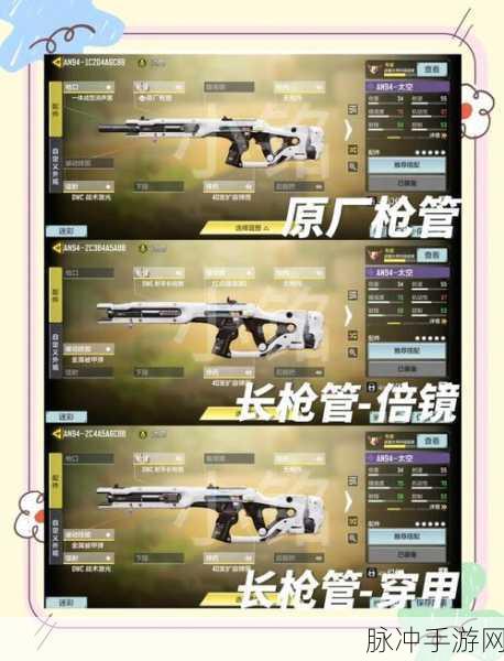 使命召唤手游PPSh41配件选择全攻略