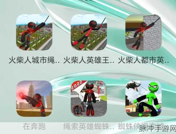 蜘蛛人绳索逃离,城市天际的极限挑战,等你来战!