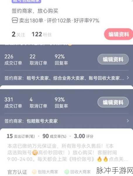 王者荣耀转移号购买指南，安全交易平台推荐
