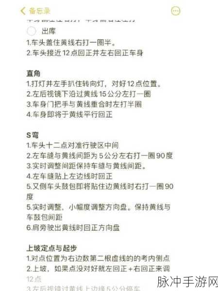 王牌竞速驾照考试全攻略，解锁速度与激情的钥匙