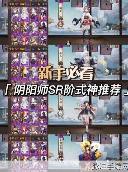 阴阳师十阶之旅，深度探索路线攻略与彩蛋惊喜揭秘