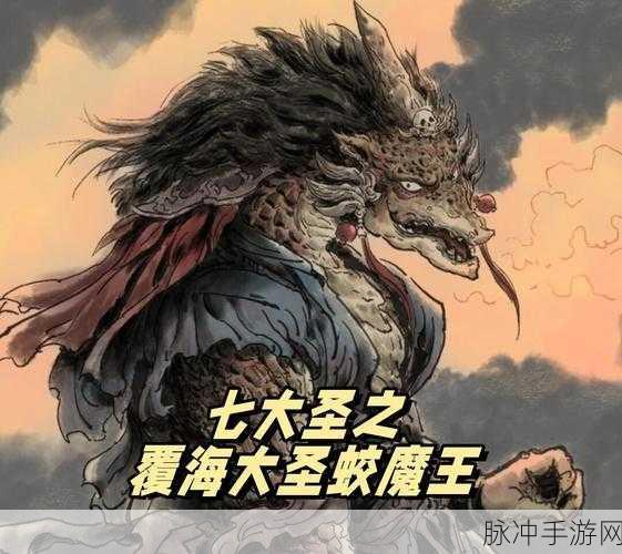 蛟魔王连招秘籍，造梦西游外传中的霸主之道