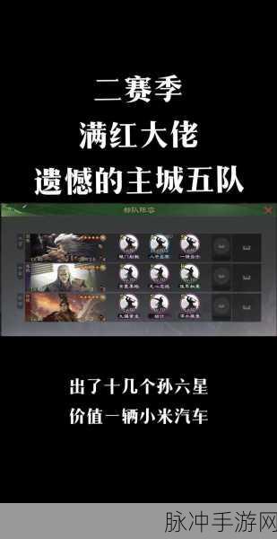 解锁荣耀,率土之滨主城等级C值表全攻略