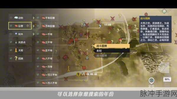 妄想山海褚树刷新位置全攻略，助你轻松找到最佳采集点