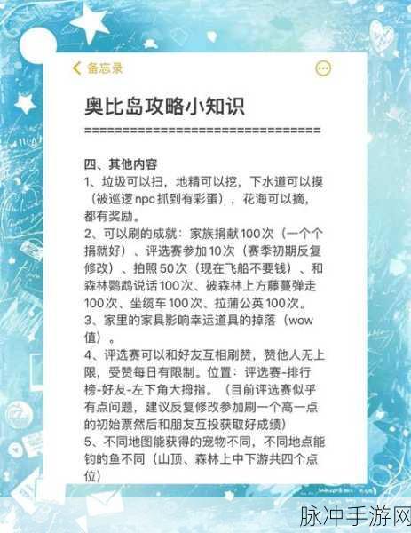 奥比岛手游，轻松几步，教你如何更改昵称