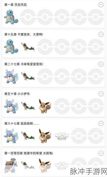 口袋妖怪复刻，小电狮属性图鉴全解析