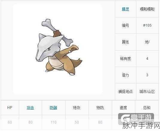 口袋妖怪复刻,小电狮属性图鉴全解析