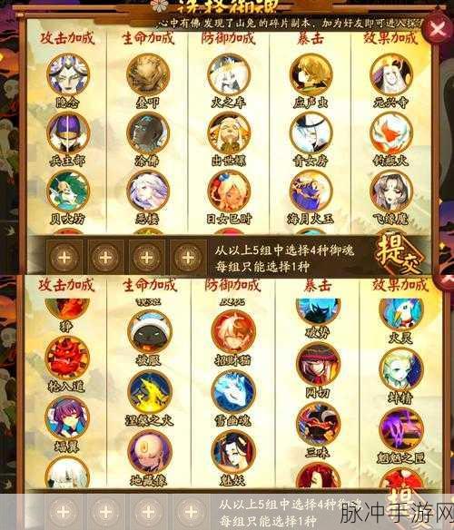 阴阳师御魂副本深度剖析，每层爆率全揭秘