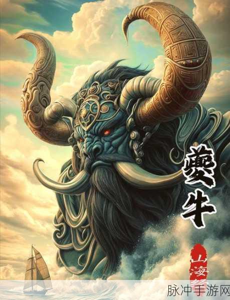 梦幻新诛仙神兽夔牛获取全攻略
