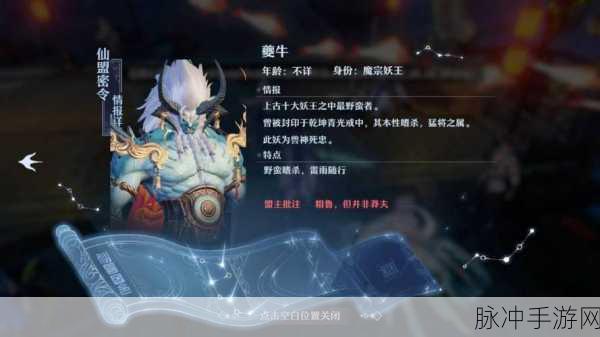 梦幻新诛仙神兽夔牛获取全攻略