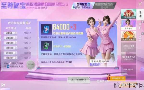 火箭少女101携手和平精英，合作宣传片风波不断