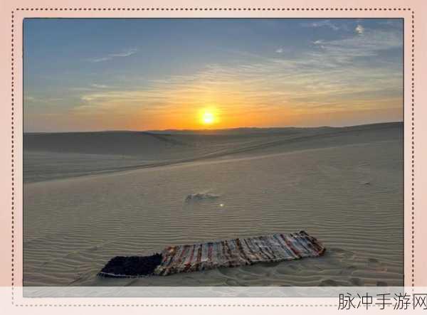 斗破苍穹手游,揭秘沙漠绿洲的奇幻之旅