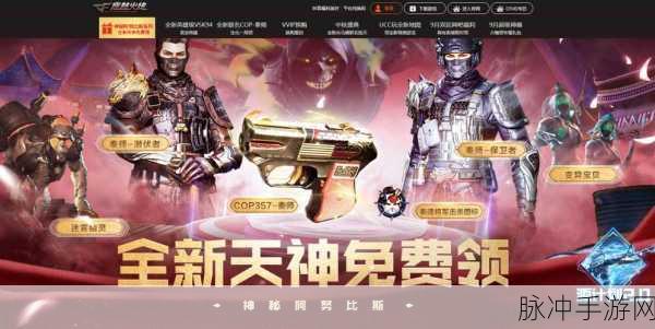 穿越火线语音包，解锁战场沟通新风尚，炫酷交流从此开始