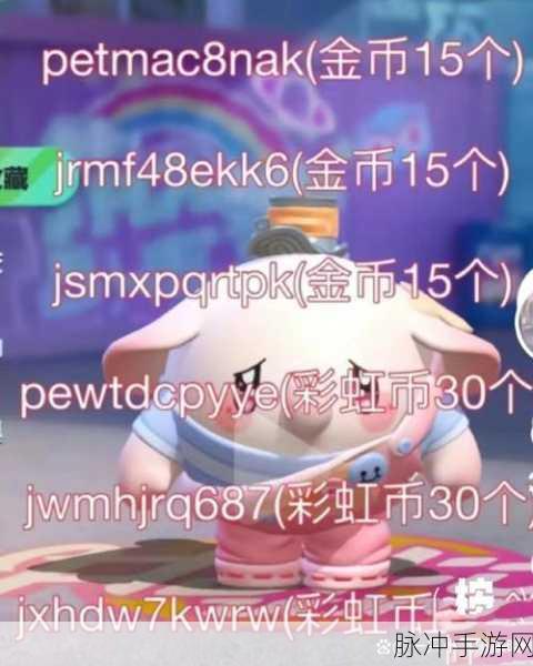 蛋仔派对秘籍独家揭秘，免费彩虹屁特效获取全解析