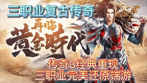 冥王大极品，热血奇幻复古传奇，等你来战！