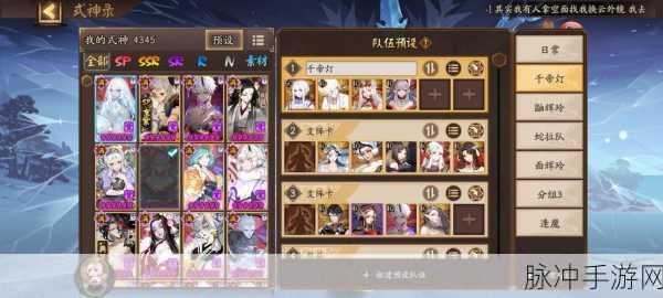 阴阳师斗技巅峰,千帝灯阵容搭配深度剖析与实战秘籍